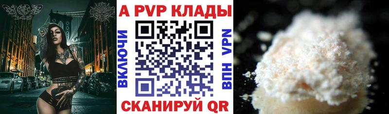 цена наркотик  ссылка на мегу рабочий сайт  A PVP Соль  Шали 