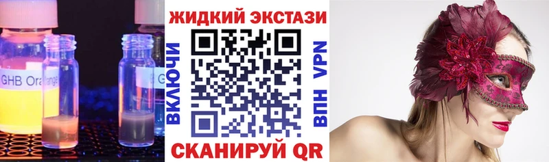 БУТИРАТ GHB  Шали 