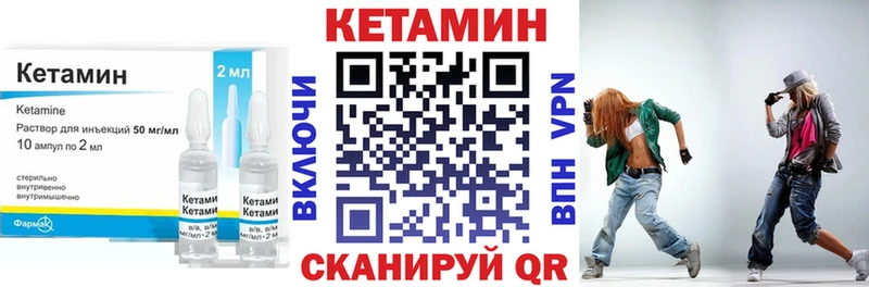 купить закладку  kraken зеркало  КЕТАМИН ketamine  Шали 