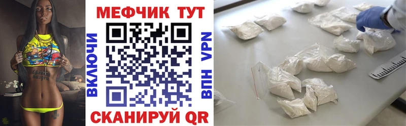 закладка  Шали  mega ТОР  МЕФ кристаллы 
