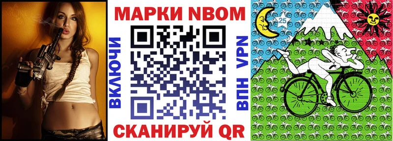 Марки 25I-NBOMe 1500мкг  Шали 